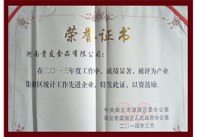 榮譽(yù)證書(shū)